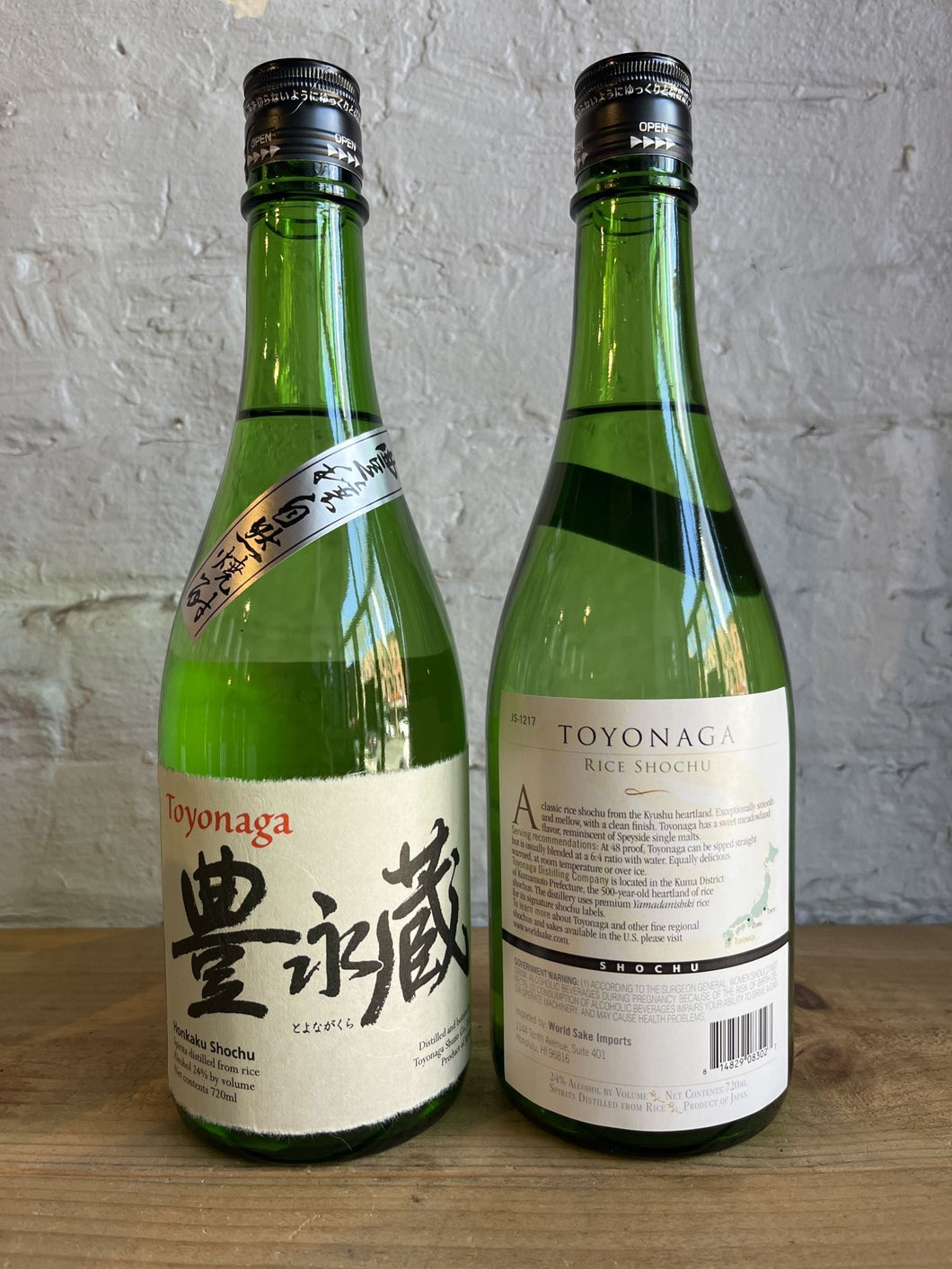 Toyonaga ‘Land of Plenty’ Rice Shochu - Kyushu, Kumamoto, Japan (720ml)